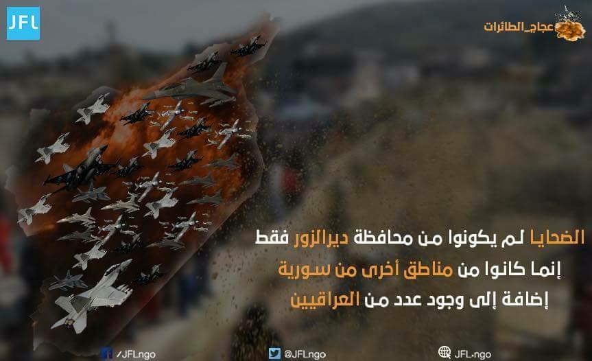 “عجاج الطائرات” حملة لتسليط الضوء على الانتهاكات في دير الزور.