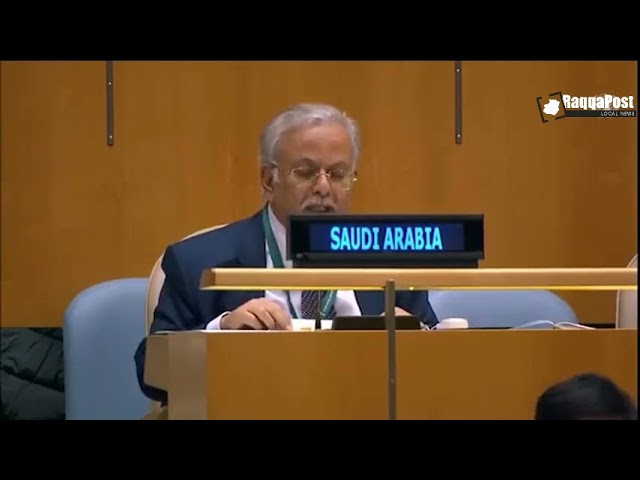 “لاتصدقوهم” كلمة السعودية أمام الجمعية العامة عن حالة حقوق الإنسان في سوريا