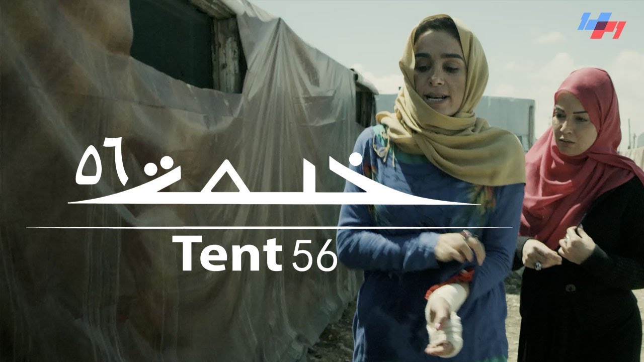 خيمة 56.. فيلم إباحي قصير عن اللاجئين يغضب سوريين